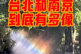 南京01和TB02到底有多像 01和02的羁绊到底能有多深 #南京 #台湾腔视频封面