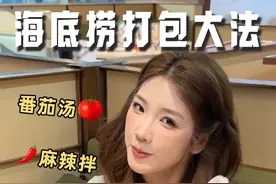 吃海底捞必看打包大法！！剩菜变夜宵！#海底捞火锅 #火锅 #自制美食 #海底捞 #抖音美食推荐官