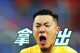 国足摆出5后卫就能不输球了吗？那不如直接摆901阵型踢沙特吧视频封面