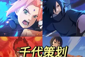 千代策划忍者制作top10盘点，不做高招就封神#火影忍者视频封面