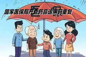 医保局五问五答一盒药重复结算60次 #医保局 #社保局 #追溯码视频封面