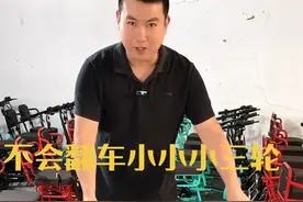 老年代步小三轮 #折叠小三轮 小小小三轮，安全简单易学，小巧迷你携带方便，长 97宽53重量25公斤#老年代步车 #交通工具 #老年迷你代步车 #小三轮视频封面