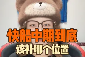 快船中期到底该补强哪个位置？ #哈登 #洛杉矶快船视频封面