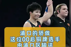 浦口的骄傲！这位00后奥运铜牌选手由浦口区输送，那一声呐喊震撼人心！#奥运会 #洪可新 #浦口区 #铜牌也不容易 #为中国健儿加油视频封面