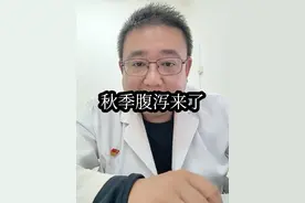 秋季腹泻来了！#腹泻 #轮状病毒 #诺如病毒