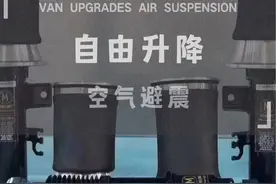 迈特威空气避震装车8个月的感受非常好。也非常可靠！#迈特威