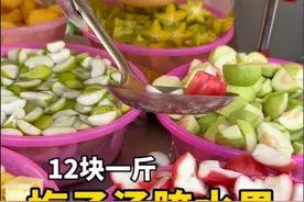 漳州街边梅子汤腌的水果，北方人涨见识了…#寻味街边小吃 #路边摊的腌水果有多绝 #路边摊美味 #福建美食视频封面