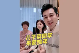 12岁儿子带同学来家跨年 #跨年气氛组已经到位了 #今年准备和谁一起跨年呢 #家庭日常 #路哥路嫂