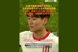 7月18日，中超联赛天津津门虎对阵成都蓉城的比赛中，部分球迷辱骂成都球员韦世豪家人。韦世豪情绪失控与球迷对骂，被裁判员出示了黄牌警告，几分钟后再次吃到一张黄牌被罚离场。7月20日凌晨，中足联发文：有球迷对职业球员及其家属进行无底线的侮辱谩骂，严重破坏了职业联赛秩序。视频封面