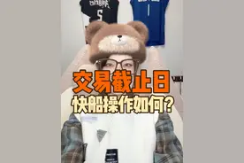 快船送走曼恩海兰德，获得博格丹 比彻姆和三次轮 #哈登 #洛杉矶快船 #nba交易截止日视频封面