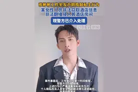 张彬彬工作室发声明抵制私生行为