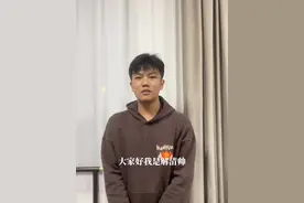 大家好，我是解清帅！感谢这段时间大家的关注和祝福！这是我本人唯一的账号，其他说是我本人的账号一律都是冒充的！希望大家不要被有心之人利用！祝愿大家阖家幸福！视频封面