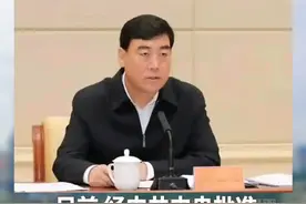 杨发森被“双开”！视频封面