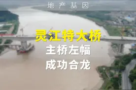 未来临海到椒江只要20多分钟？#灵江特大桥 #临海视频封面