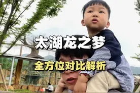 湖州龙之梦超全攻略来了！酒店应该怎么选？景区攻略如何视频封面