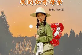 我的知青母亲在那个乌七八糟的年月，天天都有奇奇怪怪的事情发生视频封面