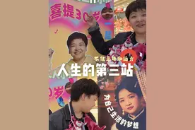 三十岁生日那天 我请了一百个粉丝吃海底捞