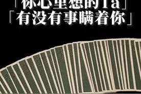 你心里想的他，有没有什么事瞒着你视频封面