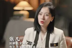 北京房产限购政策，你觉得会完全放开吗？ 房价会涨还是会跌？ #一个敢说真话的房产人#限购 #北京房产 #买房那些事 #2024房地产走势  @张 凡视频封面
