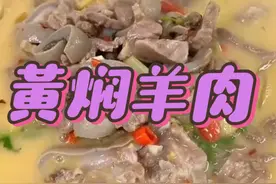 带皮羊肉好吃做法 #抖音创作者大会 #美味，生活篇 #美食教程 #厨师日常 #家常菜教程