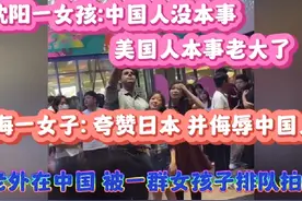 一群女孩子 排队和老外拍照！你们的行为代表的不是你们自己视频封面