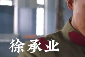 徐承业——少帅张学良的同班同学，一直陪在汉卿身边视频封面