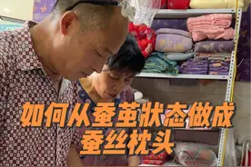 今天上海虹桥的一位姐姐拿过来了一些自己家喂的蚕做成的蚕茧，想给孩子做一个蚕丝的枕头，开来看看蚕茧怎么样，正好分享一下蚕茧是如果做成一个枕头的#蚕茧 #蚕茧抽丝 #如何从蚕茧状态做成蚕丝枕头 #蚕丝枕头