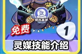 神级辅助灵媒曦，超详细技能介绍❗️ #蛋仔高玩小课堂