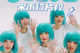 #gidle先行曲wife 全中文空耳音译，完整版已更！#宋雨琦