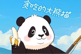 胖胖的大熊猫爱吃鱼#美食 #烧烤 #熊猫 #吃播 #美食动画