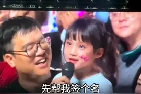 #周杰伦2025南宁演唱会 Day3“她5岁喜欢你6年了”要杰伦哥先签名的超可爱小妹妹萌翻全场点歌#千里之外 杰伦哥：“那这位爸爸你就是费玉清的角色”#一开口就是全场大合唱#一起去见周杰伦#2025年一定要去看场演唱会视频封面