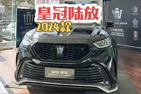 2024 款丰田皇冠陆放，究竟 有多惊艳？快来一探究竟！#dou是好车视频封面