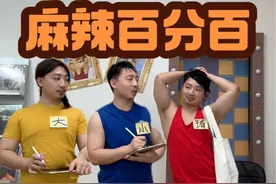 麻辣百分百之“我就是要瘦呀！怎样” #大小s视频封面