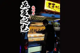 江苏泰州 烧烤摆摊都一样 钱要花在明面上 好看实用为主 这台方案 你觉得怎么样#五菱 #五菱之光改装 #五菱之光 #五菱改装 #后备箱摆摊 @抖音短视频视频封面