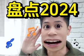 2024抖音爆火的年度神曲！从洗脑歌《APT》到席卷不同年龄层的《苹果香》，提升磁场的高能量歌单请查收！#抖音精选 #100场音乐梦幻联动 #抖音精选年终好活 #2024影娱年终大赏  #抖音热点记忆2024视频封面