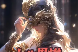 病娇姐姐为独占我的爱，自幼便伪装成温柔体贴的乖乖女。直至那晚视频封面