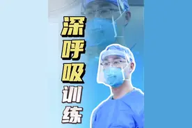 多做这个运动，让你的肺功能越来越好#肺部健康 #深呼吸运动 #胸外科姚晓军 #抖出健康知识宝藏 #对肺好