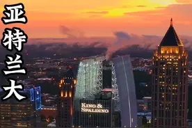 美国第37大城市亚特兰大，50万人口坐拥世界最繁忙的机场，巴菲特价值投资的标杆可口可乐诞生地，一百多家大公司总部，400多家世界500强分部聚集#航拍奇缘 #环球旅行 #亚特兰大 #美国