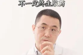 低危恶性甲状腺结节半切后不一定需要终生服药，我们要争取希望，避免带来更多的身心伤害#甲状腺结节 #抖出健康知识宝藏视频封面