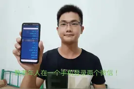 微信应用如何分身？这个教程很详细，快来看看！#玩机技巧