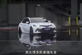 开凯美瑞的车主都是什么人呢#汽车摄影 #丰田 #凯美瑞 #视频定制