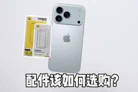 看完iPhone 17 Pro Max这些升级，真的可以闭眼入