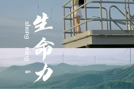 任何人都没法定义我，如果非要定义，也只能我自己来说#生命力