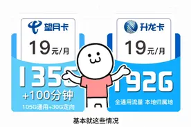 广电正龙卡官方正规大流量卡全通用流量#流量卡 #广电 #中国广电视频封面