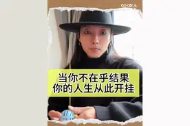 你越在乎结果，活着就会越痛苦，否定之否定，你的否定将使你更强大#内容启发搜索 #结果