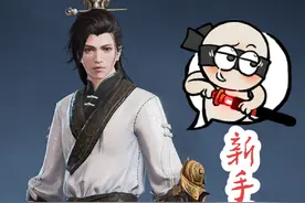 #永劫无间 #永劫无间教学 新手玩家振刀方法及机制教学！视频封面