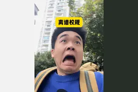 走读生的运货能力 #一人分饰多角 #内容过于真实 #校园