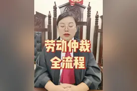 劳动争议的保姆级指导流程，含每个阶段重点注意事项（小白必看） 劳动仲裁流程 1、程序 2、管辖 3、立案所需材料 4、举证 6、开庭#劳动纠纷 #劳动仲裁 #北京劳动律师 #仲裁需要什么材料 #劳动仲裁流程怎么走