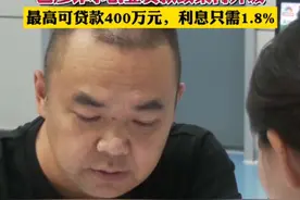 #看见六个行动赋能奋进河套 巴彦淖尔创业贷款政策再升级，最高可贷款400万元，利息只需1.8%（吴昊）#六个行动进行时 #奋进河套 #创业视频封面