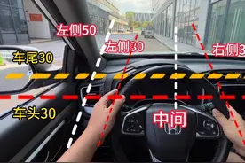 一张图看懂判断车距的技巧，帮助新手快速提升车感，建议点赞收藏视频封面
